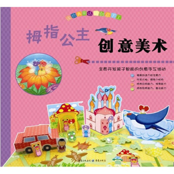 �x��(j��ng)��ͯԒ����(chu��ng)���ֹ���Ĵָ������(chu��ng)�����g(sh��)